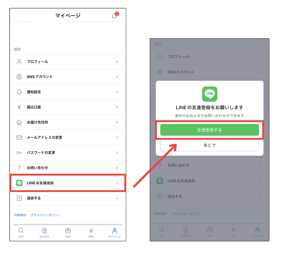 公式アカウントさま専用ページ Q.公式LINEはどこから追加できますか？ – インフルエンサー